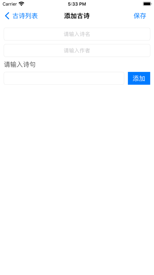 古詩背誦小幫手app