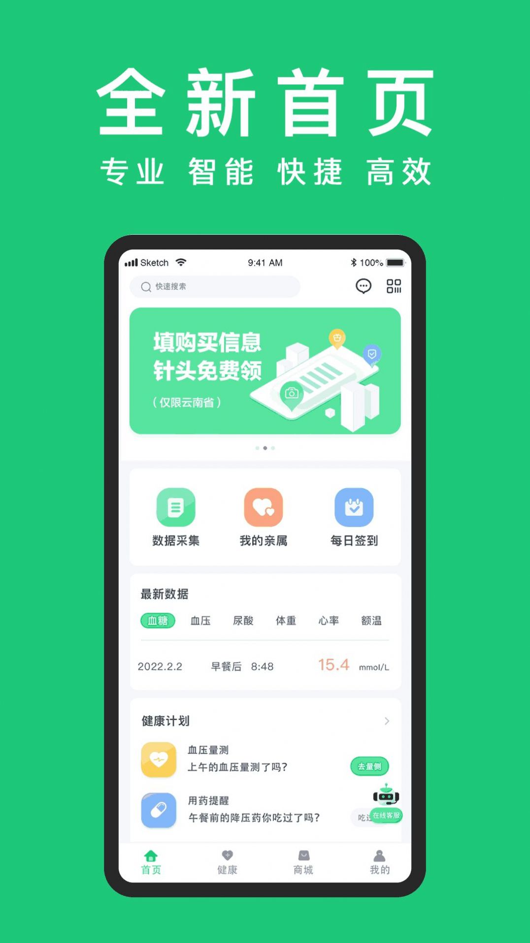 东宝健康app