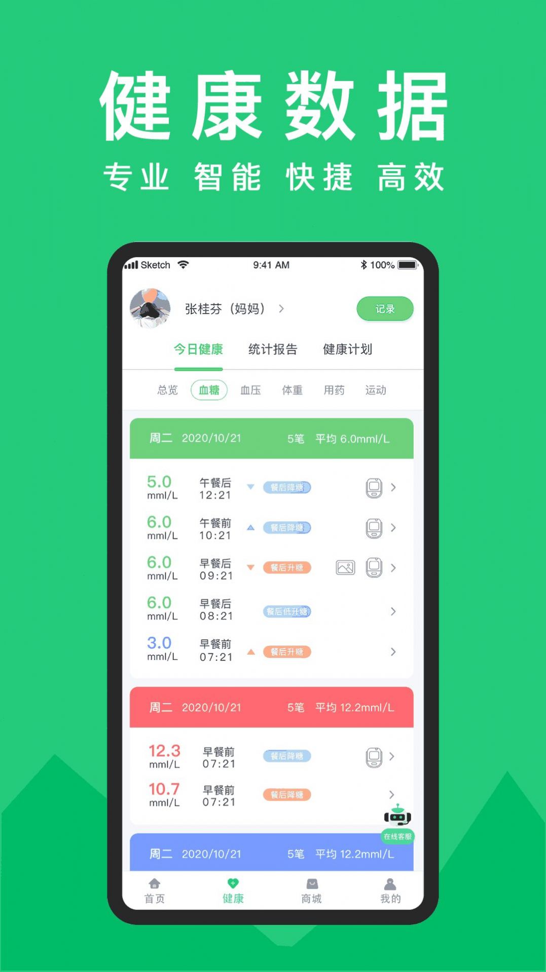 东宝健康app