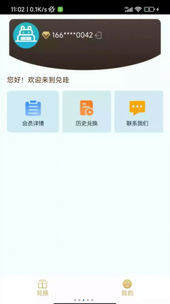 Duiwa app