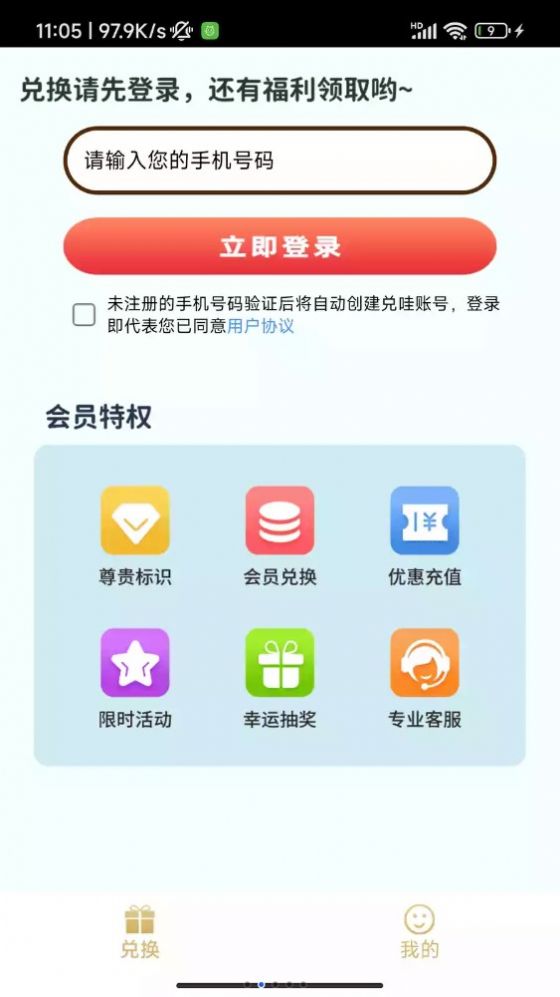 Duiwa app