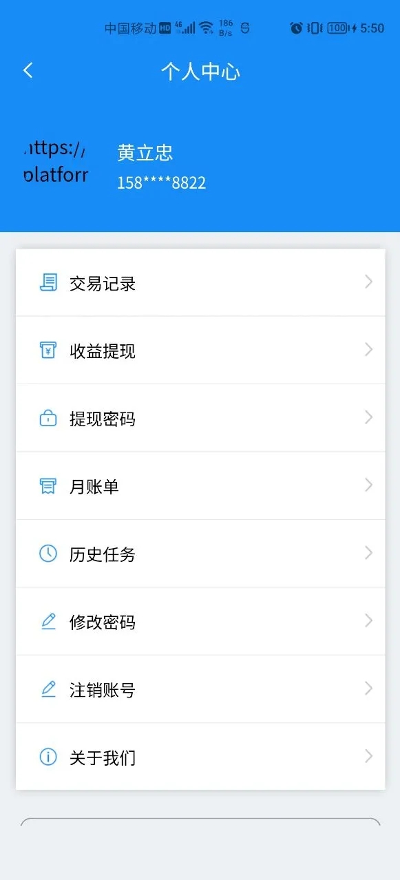 走么约车司机app