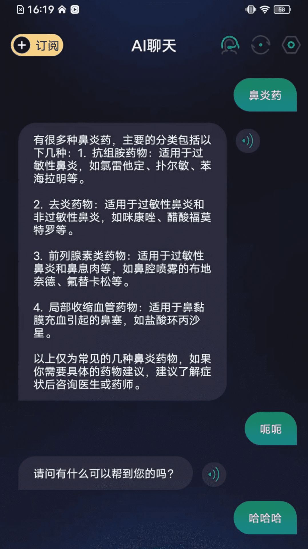 百晓通app