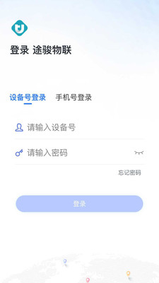 途駿物聯app