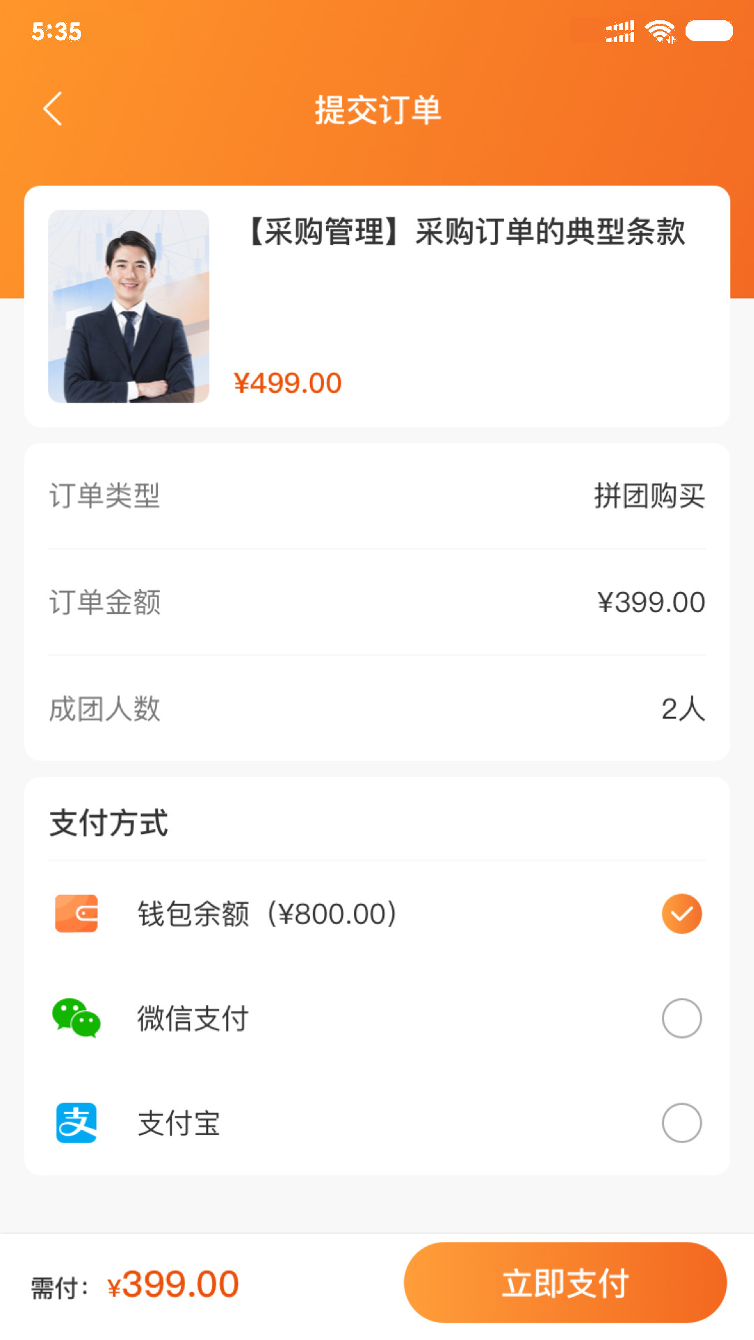 Zhipeimeng app