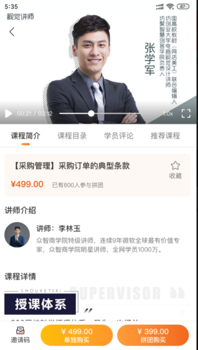 Zhipeimeng app