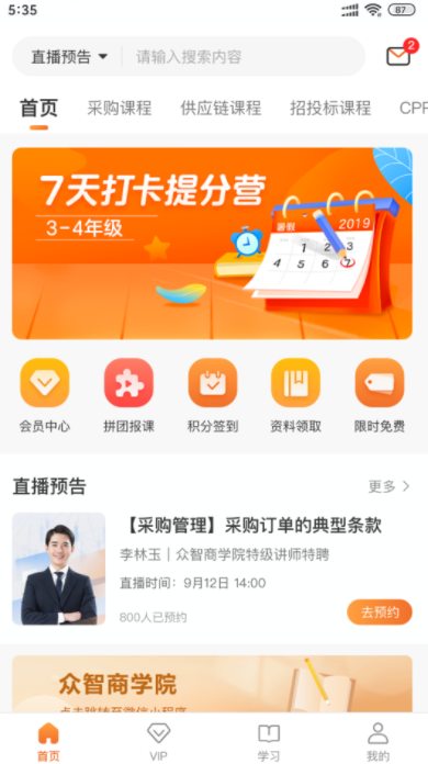 Zhipeimeng app