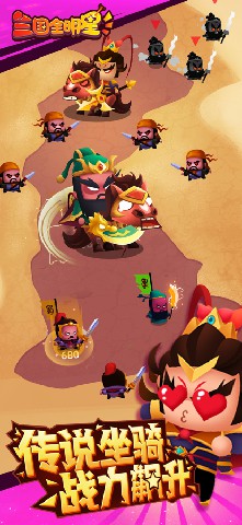 Three Kingdoms AllStars が呂布を排除