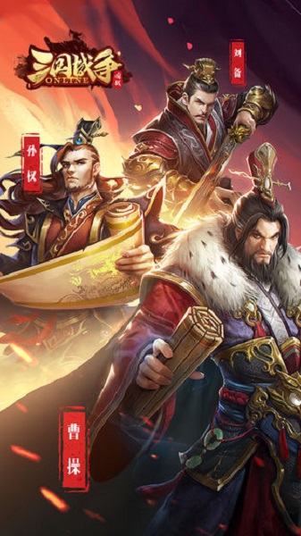 Die neueste Version von Three Kingdoms War