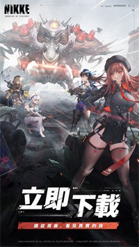 NIKKE胜利女神半周年最新版