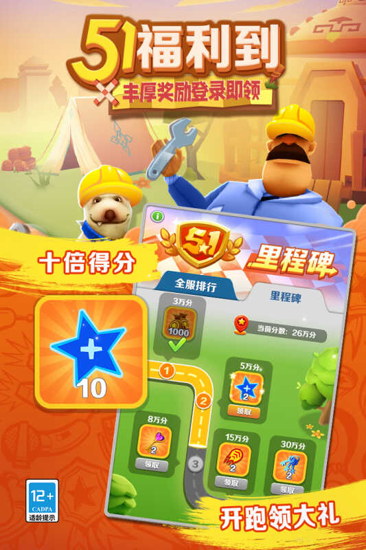 Subway Surfers Hohhot Version