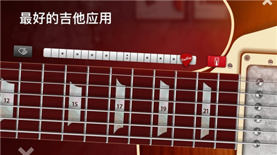 realguitar扫弦