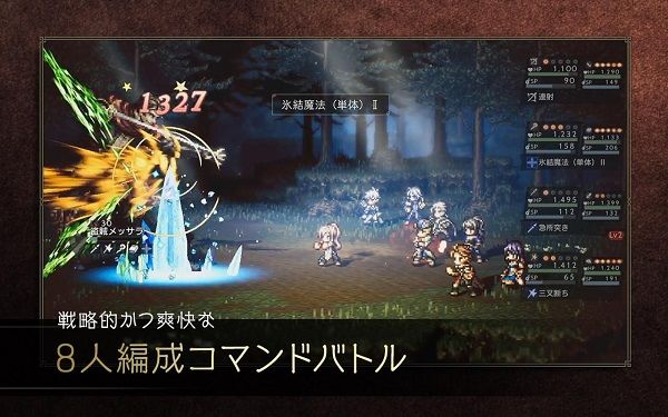 Octopath Traveler Hong Kong version download the latest version