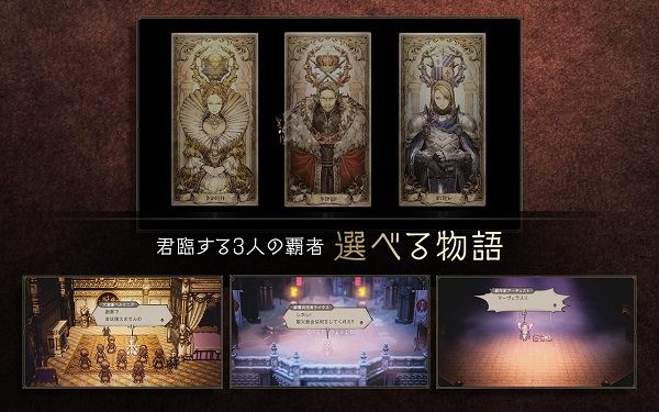 Octopath Traveler Hong Kong version download the latest version