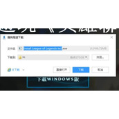 What should I do if the installation of lol Taiwanese server fails? Guide to failed installation of lol Taiwanese server