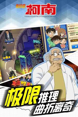 Detective Conan OL game download