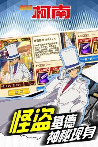 Detective Conan OL game download