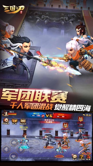 La dernière version de Blade of the Three Kingdoms