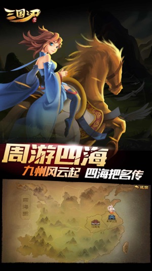 Die neueste Version von Blade of the Three Kingdoms