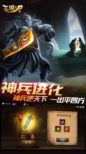 Die neueste Version von Blade of the Three Kingdoms