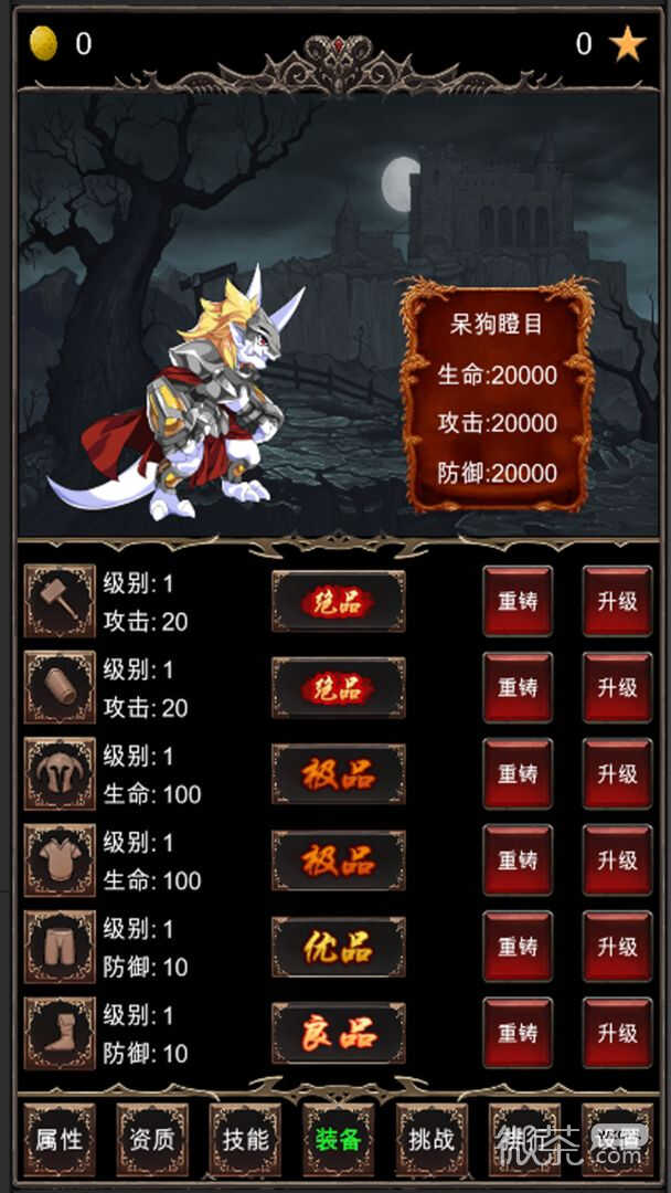 魔王修仙传最新版