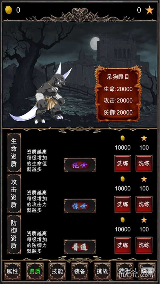 魔王修仙传最新版