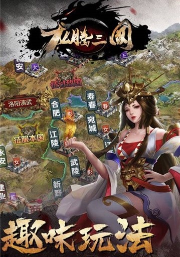 Longteng Three Kingdoms 독립형 버전