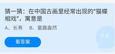 《蚂蚁庄园》2022年6月26日答案汇总