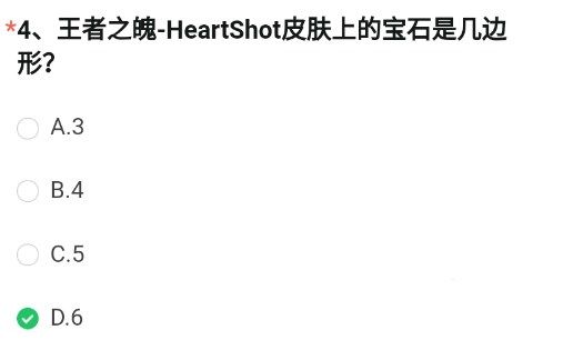 "Cross Fire Gun Fighting King" King of Soul-The gems on the HeartShot skin are in the shape of several polygons