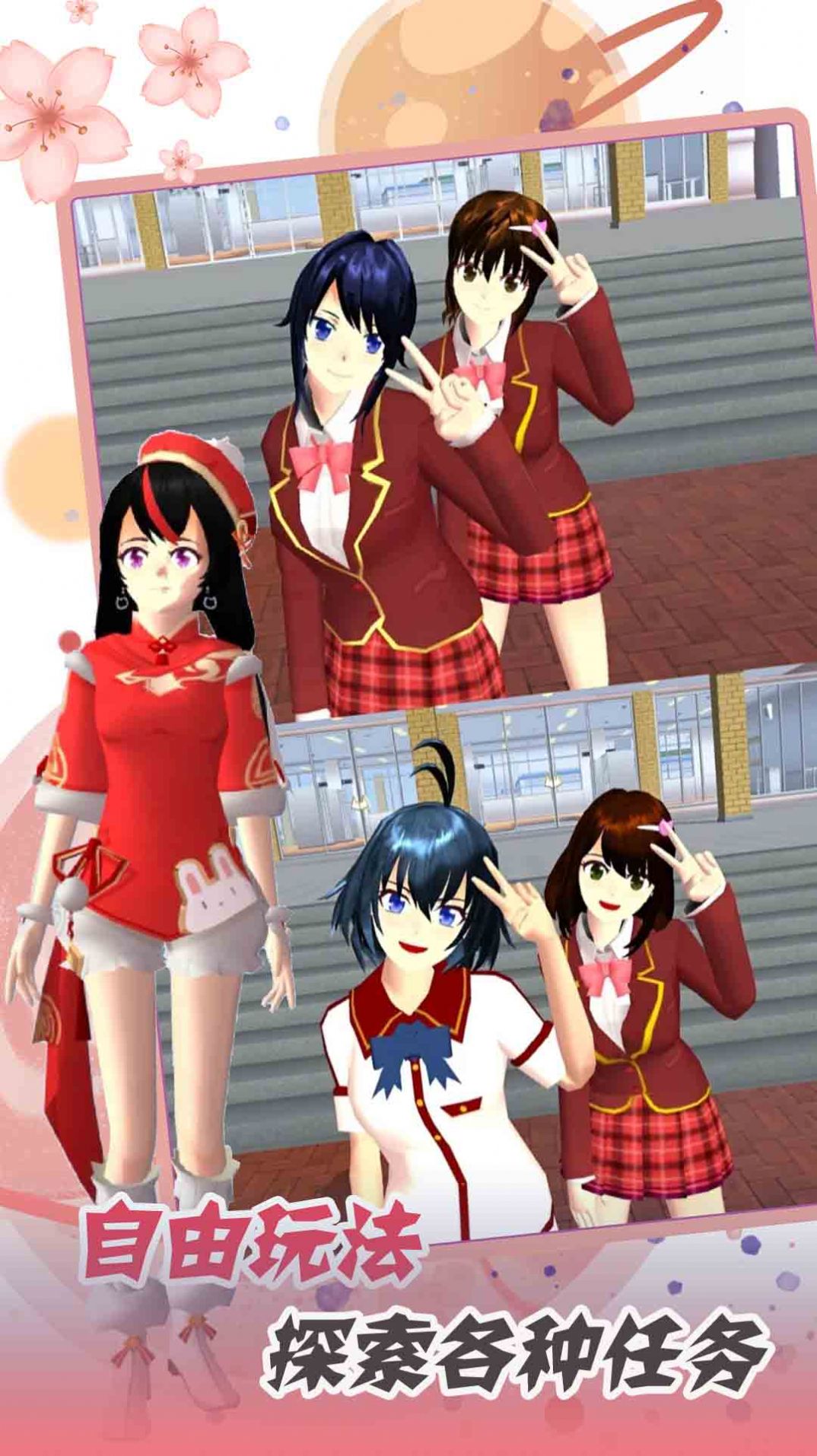 Sakura Campus Counterattack Life dernière version du jeu