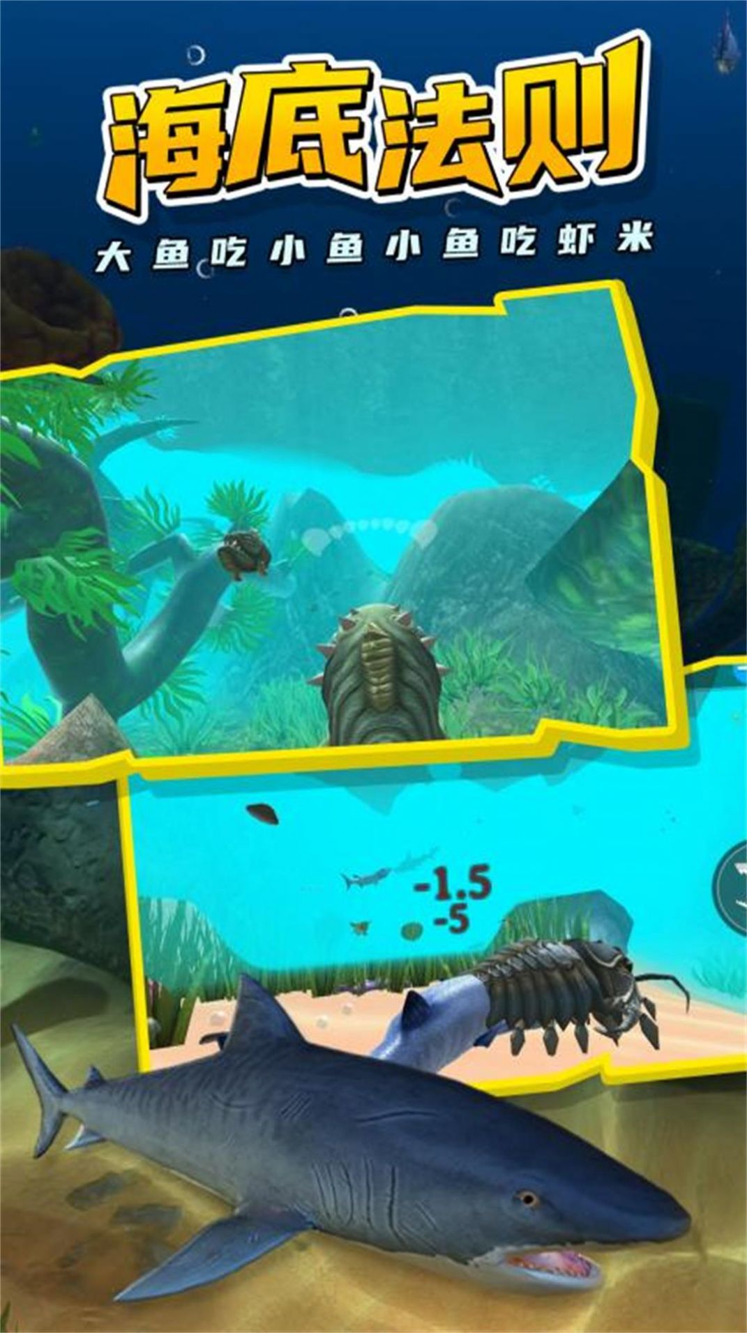 Undersea Devouring Evolution Game Mobile Version