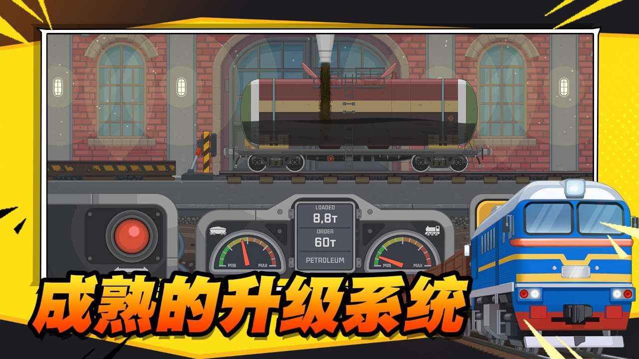 Train Max World Android Download