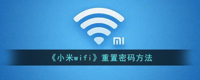 "Xiaomi WiFi" reset password method