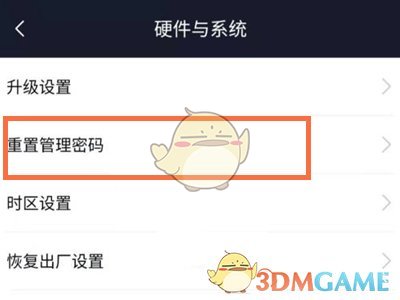 "Xiaomi WiFi" reset password method