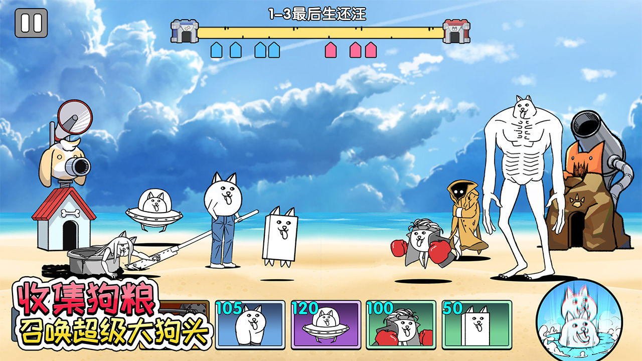 Vegetable Dog Wars Android version