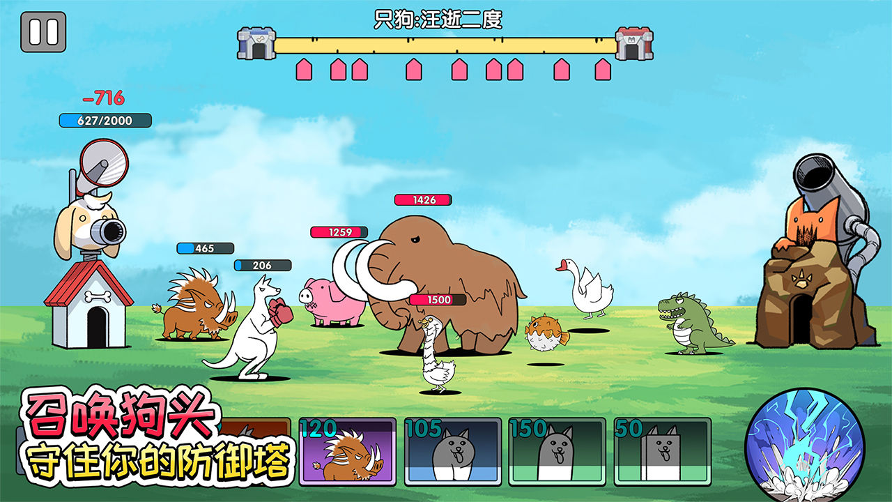 Vegetable Dog Wars Android version