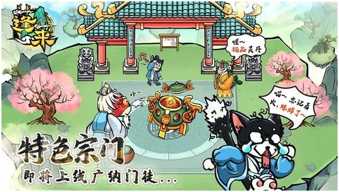 Penglai mobile game