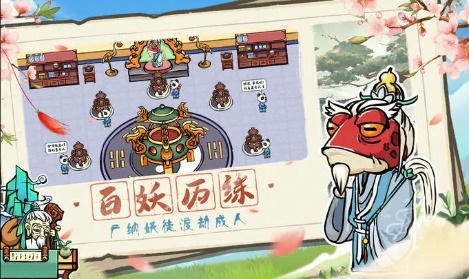 Penglai mobile game