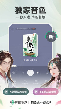 Shuqi 小説無料版