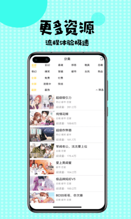 扑飞动漫app最新版