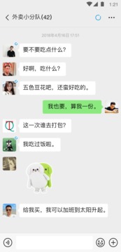 WeChat 8.0.35