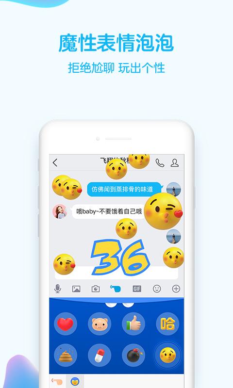 qq7.7.0 latest version