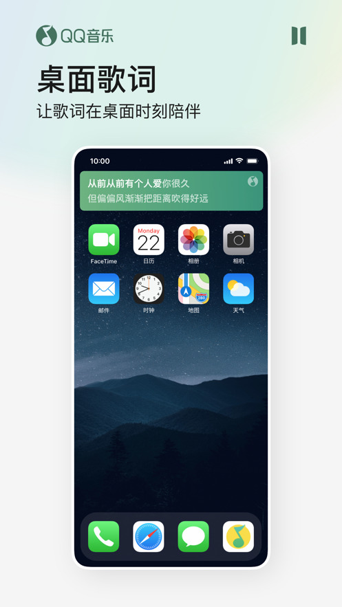 QQ音乐iPhone版