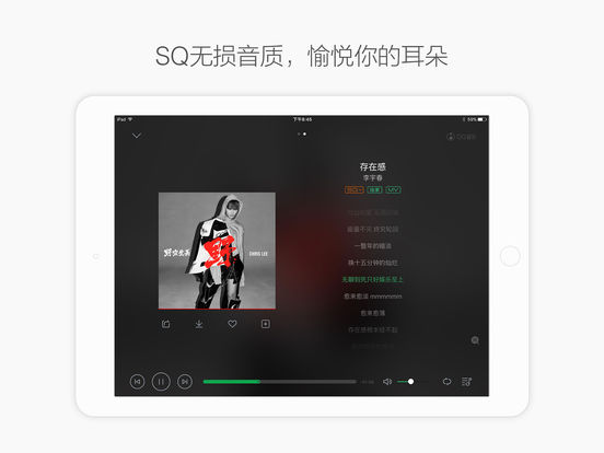 qq音乐ipad版