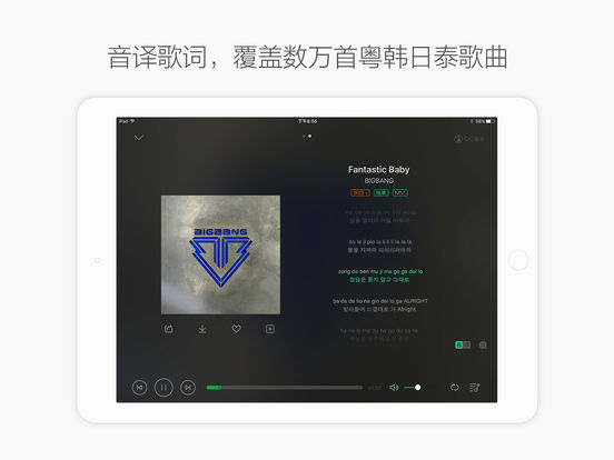 qq音乐ipad版