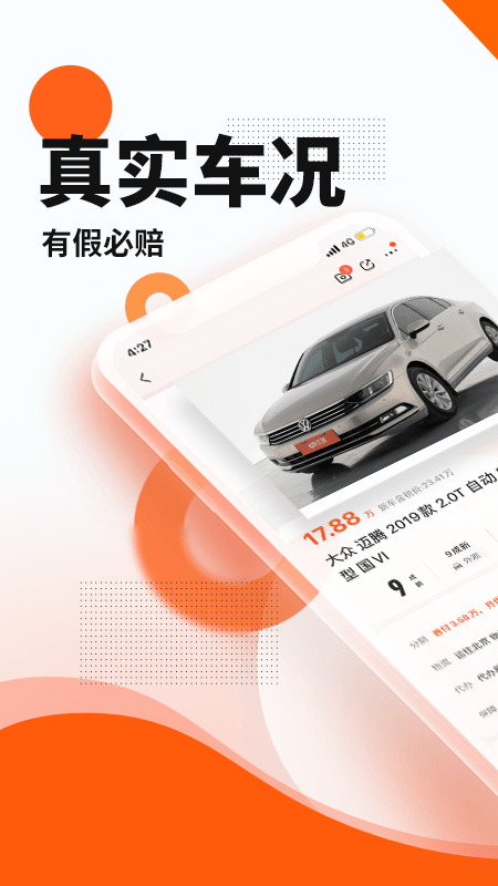 Uxin second-hand car direct sales network