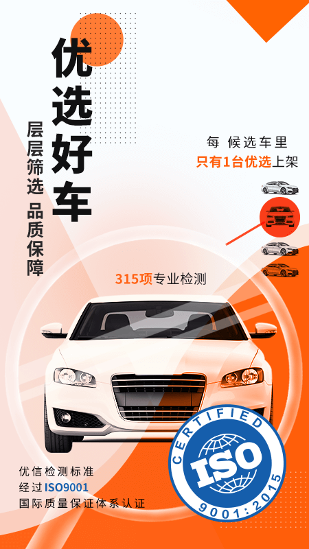 Uxin second-hand car direct sales network