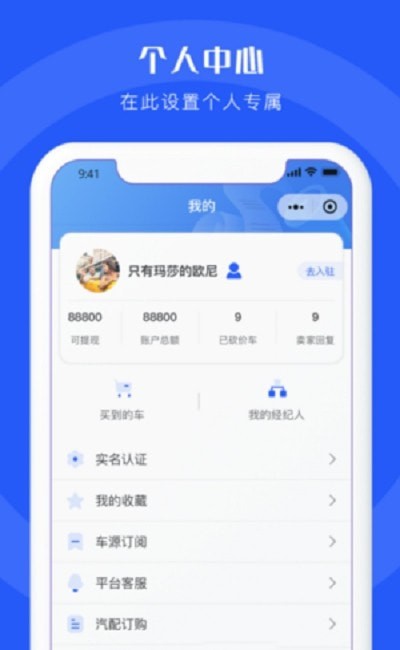 二手车连锁app