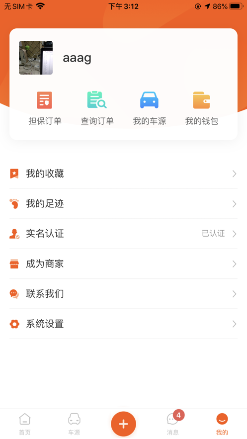 恒信二手车app