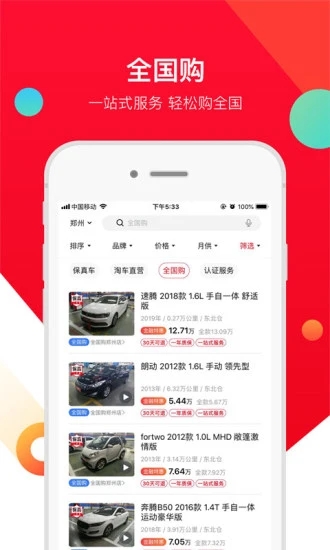 Taoche used car app